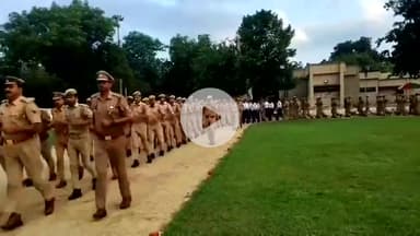 कन्नौज: पुलिस लाइन में परेड का आयोजन हुआ, देखिए लाइव तस्वीर