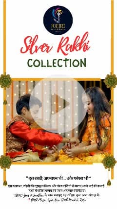 जोहरी सिल्वर राखी – अब सिर्फ ₹200 से | रक्षाबंधन स्पेशल कलेक्शन 💖✨इस रक्षाबंधन, प्यार का बंधन बनाए खास जोहरी सिल्वर राखी के साथ 💫
🌟 केवल ₹200 से शुरू – शुद्धता और स्टाइल का संगम अब हर कलाई पर!
🎁 Johri Gems & Jewellers, GMA Plaza, New Cl