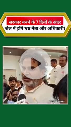 जनसुराज आते ही जेल जाएंगे भ्रष्ट नेता और अधिकारी बोले प्रशांत किशोर #prashankishor #jansuraaj #trendingreel #viral