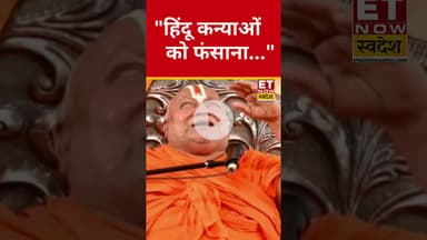 Swami Rambhadracharya का Love Jihad पर बड़ा बयान! #rambhadracharyaji #lovejihad #muslim #hindu