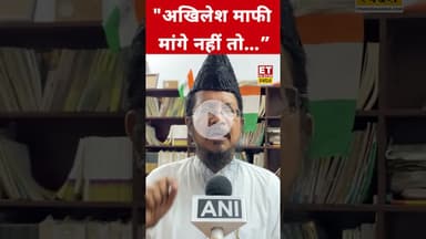 Shahabuddin Razvi ने Akhilesh Yadav से जो कहा सुन सब हैरान! #maulanasajidrashidi #akhileshyadav