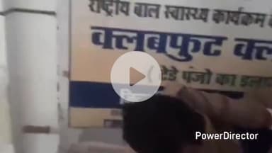 कर्वी: कर्वी के कालूपुर के पास अन्ना गौवंश से टकराकर बाइक सवार होमगार्ड जवान घायल, PRB/112 ने जिला अस्पताल में कराया भर्ती