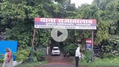 राजातालाब: महांवन गांव में दरवाजे के सामने गंदा पानी बहने को लेकर दो पक्षों में हुई मारपीट, मुकदमा हुआ दर्ज