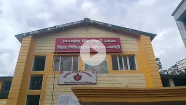 घाट: जंगली मशरूम खाने से पिता-पुत्री की बिगड़ी तबीयत, जिला चिकित्सालय में त्वरित इलाज से पिता-पुत्री सुरक्षित