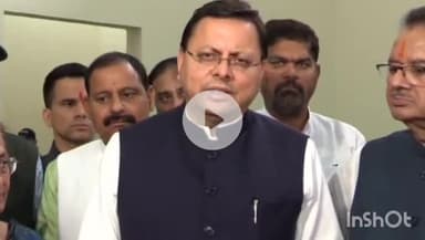 देहरादून: जिला पंचायत अध्यक्ष पदों के आरक्षण को लेकर सीएम धामी ने रखा अपना पक्ष, विपक्ष को जमकर घेरा