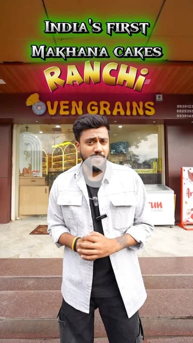 रांची में मिल रहा इंडिया का पहला मखाना केक 🍰
जो है टेस्टी भी हैल्थी भी
#cake #makhanacake #jharkhand #ranchi #viralvideo #public #kanke