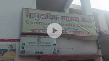 बल्दीराय: धनपतगंज जूनियर हाई स्कूल में दिव्यांग बच्चों के मेडिकल कैंप में मिली निराशा, लौटना पड़ा खाली हाथ