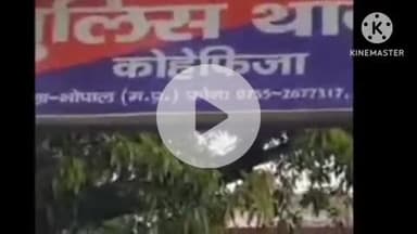 हुज़ूर: भोपाल: कोहेफिजा में एसबीआई कर्मचारी ने क्रेडिट कार्ड अपडेट के नाम पर ₹2 लाख की ठगी की