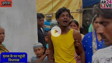 #निरसा मे हुए #दुर्घटना मे दो लोगो की जान चली गई थी आज #भुतगड़िया निवासी मो #अजीज_उर्फ़_डोमा एवं #महेन्द्र राम तथा घायल सोनू अंसारी. के आवास मे पहुंची झरिया #विधायक श्रीमती रांगनी