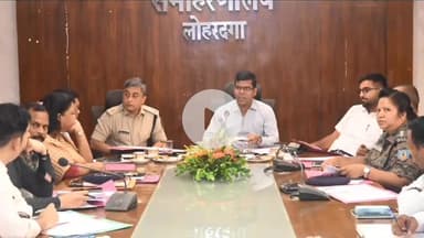 लोहरदगा: समाहरणालय में स्वतंत्रता दिवस की तैयारियों पर बैठक, उपायुक्त ने दिए सफाई, सुरक्षा व यातायात के निर्देश