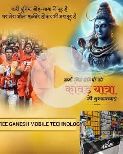 श्री गणेश मोबाइल टेक्नोलॉजी दादाबाड़ी के पास, चूरू