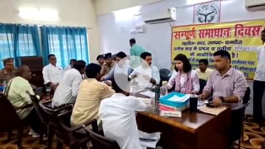 कन्नौज: सदर तहसील में विधायक व राज्यमंत्री असीम अरुण की अध्यक्षता में संपूर्ण समाधान दिवस का आयोजन, 139 शिकायतें मिलीं