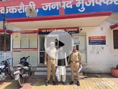जानसठ: ककरौली पुलिस ने पाकिस्तान की फर्जी वीडियो वायरल प्रकरण में दो आरोपियों को किया गिरफ्तार, अब तक 17 गिरफ्तार