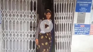 टीकमगढ़: SBI बैंक से पैसे निकालकर घर जा रहे वृद्ध से महिला ने ₹10 हजार छीने
