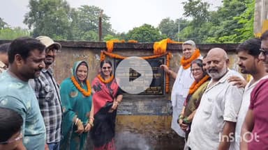 बेगूसराय: नगर निगम क्षेत्र में ₹2.25 करोड़ से 3 सड़कों का होगा निर्माण, नगर विधायक ने किया शिलान्यास