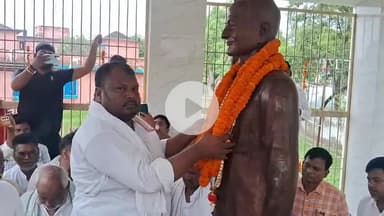 चरपोखरी: चरपोखरी में पूर्व विधायक सह समाजवादी नेता रघुपति गोप की छठी पुण्यतिथि मनाई गई