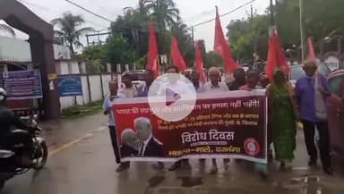 दरभंगा: भाकपा माले ने पोलो मैदान से लहेरियासराय टावर तक राष्ट्रीय आह्वान पर निकाला विरोध मार्च