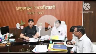 बक्सर: डीएम ने अनुमंडल कार्यालय में पुनरीक्षण संबंधित कार्यों की समीक्षा की