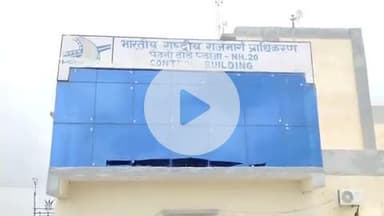 रहुई: पैठना टोल प्लाजा का संचालन अब नई कंपनी राकेश कुमार चौधरी प्राइवेट लिमिटेड को, मिला तीन महीने का टेंडर