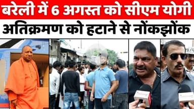 #Bareilly में फिर आ रहे हैं #सीएम #योगी | #CM #Yogi | #Nagar #Nigam | #Bulldozer | #UP #News