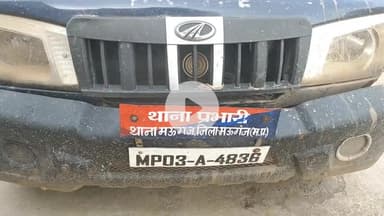 मऊगंज: मऊगंज पुलिस थाने के सहायक उप निरीक्षक बृहस्पति पटेल को पुलिस अधीक्षक ने किया लाइन अटैच