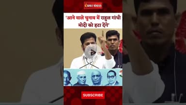 तेलंगाना के मुख्यमंत्री Revanth Anumula ने कहा। Rahul Gandhi। #TelanganaCM | #RahulGandhi