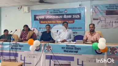 जमुई: जल संसाधन सिंचाई प्रमंडल जमुई में किसानों के साथ आयोजित विशेष बैठक में दिए गए आवश्यक दिशा-निर्देश