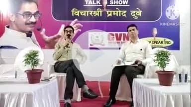 हुज़ूर: जीवीएन ग्लोबल स्कूल में पेरेंटिंग पर संगोष्ठी, प्रमोद दुबे ने दिए परवरिश के मंत्र