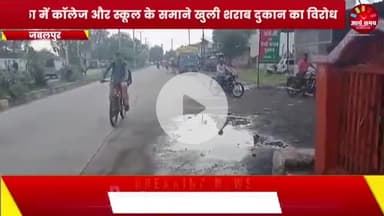 #बरेला क्षेत्र के #महाविद्यालय एवं #सीएम_राइस_विद्यालयों के सामने खुली #शराब_दुकान का #विरोध, #कांग्रेसियों ने दुकान हटाने के लिए कलेक्टर को सौपा ज्ञापन
Dr Mohan Yadav 
Jitu Patwari 
Collector Jabalpur