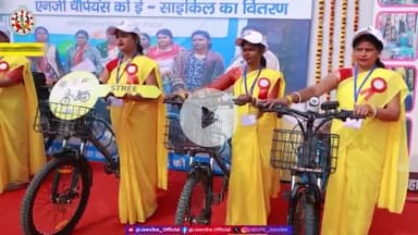 इलेक्ट्रिक साईकिल से जीविका दीदियों के सपने को मिली उड़ान , अब सफर होगा आसान मंजिल और करीब | |