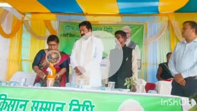 अरवल: अरवल के लोदीपुर कृषि विज्ञान केंद्र में पीएम किसान सम्मान निधि की 20वीं किस्त का लाइव प्रसारण