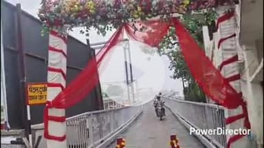कहरा: सांसद दिनेशचंद्र यादव ने थाना चौक के पास लाइट ओवरब्रिज का उद्घाटन किया, लोगों को जाम से मिलेगी निजात