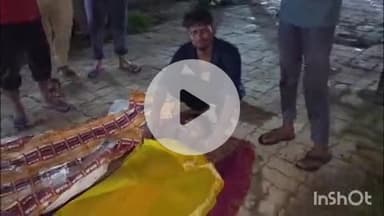 आरा: जिले के चरपोखरी थाना क्षेत्र के सेमरांव गांव में शनिवार शाम करंट की चपेट में आने से एक युवक की मौत