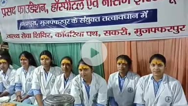 रौनियार वैश्य परिवार मुजफ्फरपुर लगातार कई वर्षों से एक विशाल और भव्य कांवरिया सेवा शिविर लगाता आ रहा है इस कैप लगभग तीन हजार लोगों की ठहरने, सोने,साफ सुथरी शौचालय, स्नान करने
व्यवस्था, गरम पानी,पिने के लिए मिनरल वाटर,चाय आदि का व्यवस्था है!