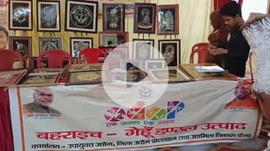 बहराइच: जनपद में युवक-युवतियों को स्वावलंबन की राह दिखा रहा यूनिक सहायता समूह, जेल में बंद 40 बंदियों को बनाया हुनरबंद