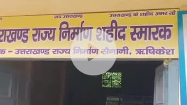 ऋषिकेश: निगम परिसर में राज्य निर्माण सेनानियों ने सरकार में मोहन पालन राज्य मंत्री (दर्जा) गिरीश डोभाल का किया स्वागत और सम्मान
