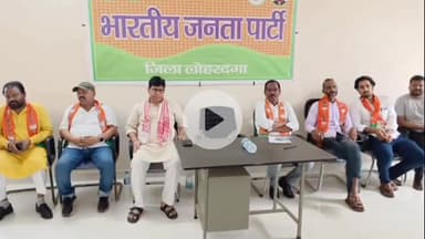 लोहरदगा: भाजपा जिला कार्यालय में 'हर घर तिरंगा' अभियान पर कार्यशाला, सांसद आदित्य साहू व सरोज सिंह रहे मौजूद