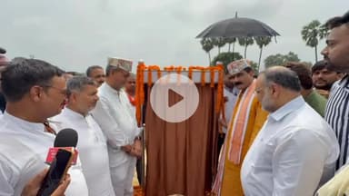 दरभंगा: बैगनी हॉल्ट अस्तित्व में आया, दरभंगा के सांसद और रेलवे अधिकारियों ने किया लोकार्पण