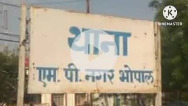 हुज़ूर: एमपी नगर में चोरों ने रेकी कर तोड़े कारों के शीशे और चुराए लैपटॉप, मामला दर्ज