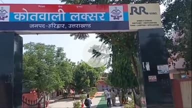 लक्सर: लक्सर पुलिस ने कुआं खेड़ा के 60 से 70 लोगों पर रोड जाम करने के मामले में किया मुकदमा दर्ज
