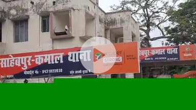 साहेबपुर कमाल: साहेबपुरकमाल पुलिस ने सादपुर से आर्म्स एक्ट मामले में एक फरार वारंटी को किया गिरफ्तार