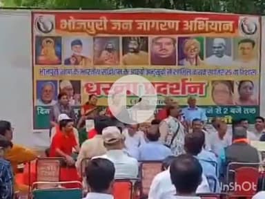 गोरखपुर: भोजपुरी एसोसिएशन ऑफ इंडिया के राष्ट्रीय अध्यक्ष गोरखपुर के राकेश श्रीवास्तव ने भाषा के दर्जा हेतु जंतर मंतर पर दिया धरना