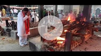 पांकी: पांकी विधायक कुशवाहा डॉक्टर शशी भूषण मेहता, वरिष्ठ पत्रकार, के अंतिम संस्कार में शामिल हुए