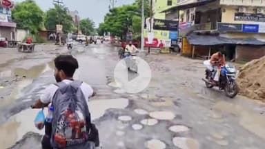 आरा: चंदवा मोड़ से जगजीवन कॉलेज तक मुख्य सड़क गड्ढे में हुई तब्दील, हर दिन हो रही दुर्घटना #jansamasya