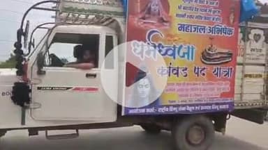 प्रभात पट्टन: मासोद पहुंची हिंदू सेवा संगठन द्वारा निकाली गई कावड़ यात्रा, BJYM के जिला अध्यक्ष ने किया सम्मान