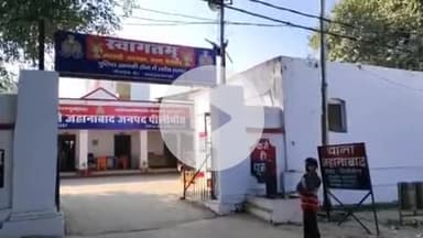 बीसलपुर: पति के पर्स से ₹1 निकालने पर पति ने पत्नी को पीटा, जहानाबाद पुलिस ने दर्ज किया मुकदमा