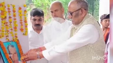 पालीगंज: अकबरपुर गांव में समाजसेवी की श्रद्धांजलि सभा में जदयू नेता व पूर्व सांसद हुए शामिल, दी श्रद्धांजलि