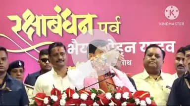 हुज़ूर: 7 अगस्त को राजगढ़ जिले से लाडली बहनों के खातों में राशि अंतरित करेंगे सीएम मोहन यादव, तैयारियों में जुटा ज़िला प्रशासन