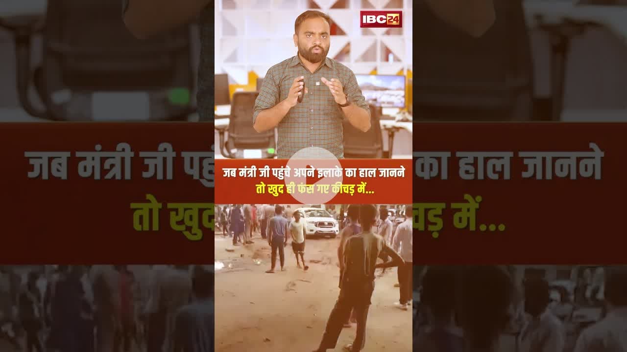 जब मंत्री जी पहुंचे अपने इलाके का हाल जानने… तो खुद ही फंस गए कीचड़ में...  #JitinPrasada