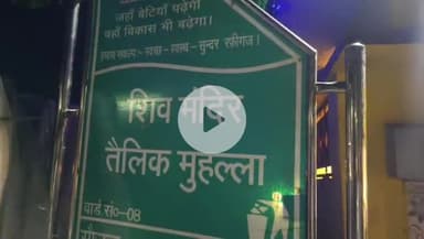 रफीगंज: रफीगंज शहर के बाबूगंज में सावन माह के अंतिम सोमवार की पूर्व संध्या पर अखण्ड कीर्तन का हुआ आयोजन